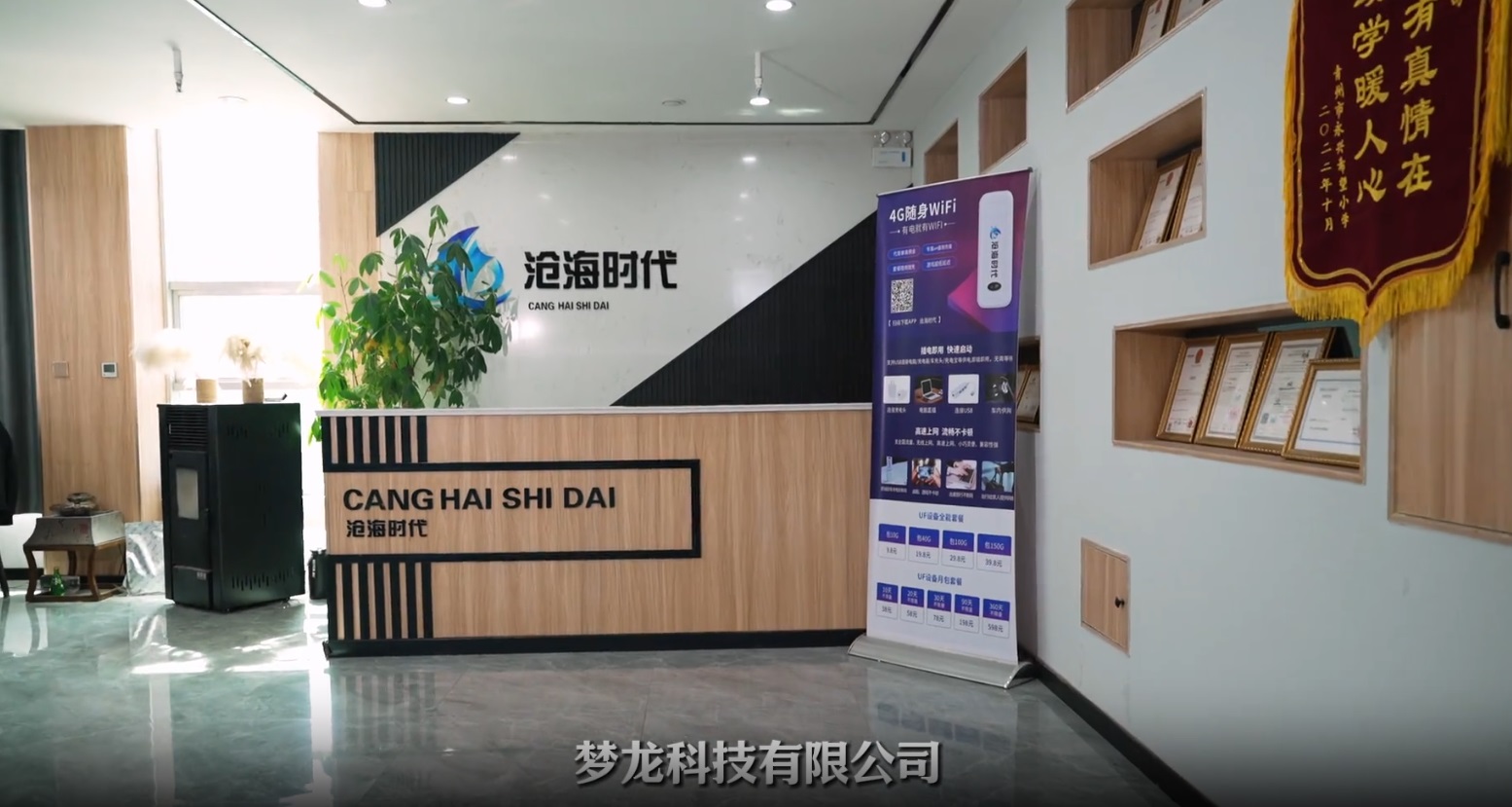 172号卡公司前台环境实拍