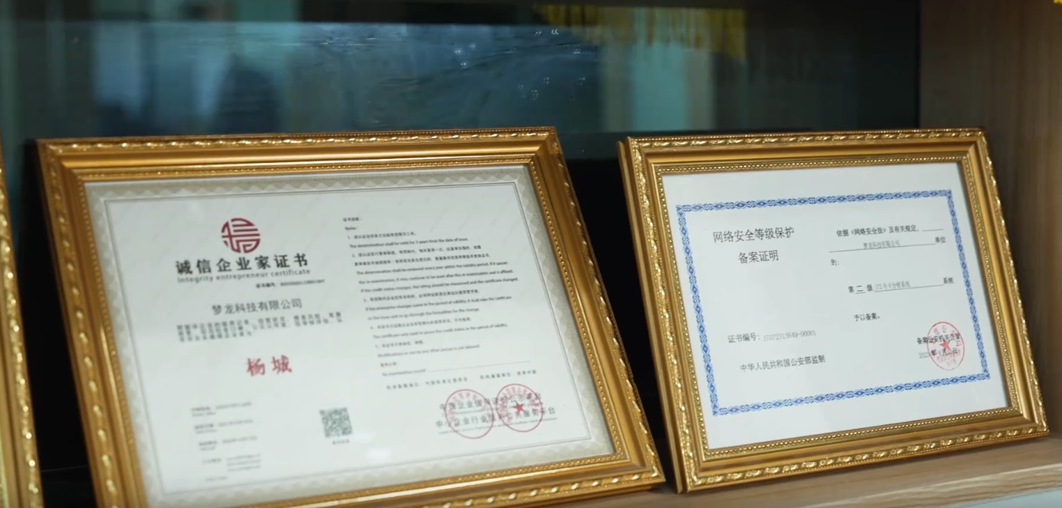 172号卡平台资质证书展示